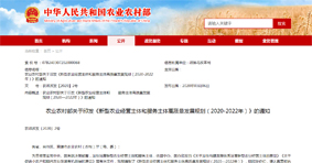 新型农业经营主体和服务主体高质量发展规划(2020-202