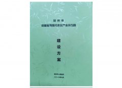 邳州市创建省级农业产业示范园建设方案