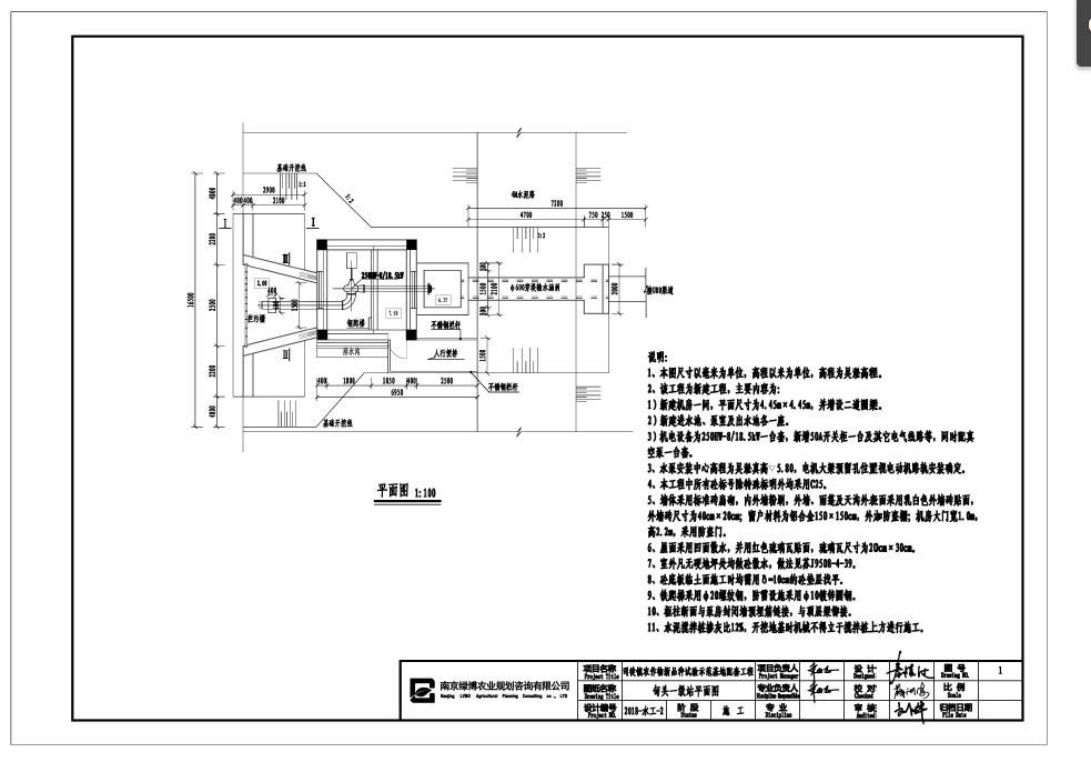 司徒农作物新品种试验示范基地配套工程施工设计图