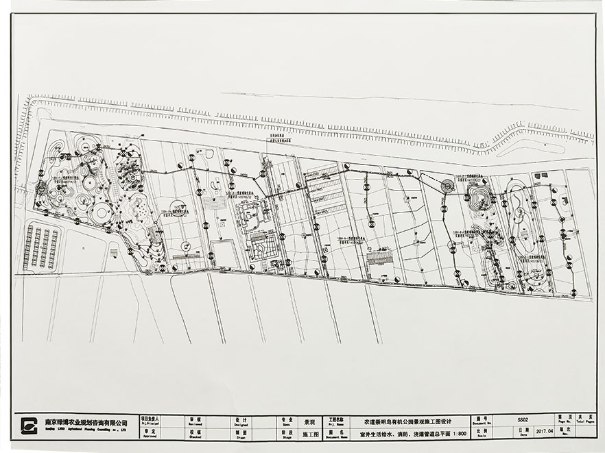 农道崇明岛有机公园景观施工设计